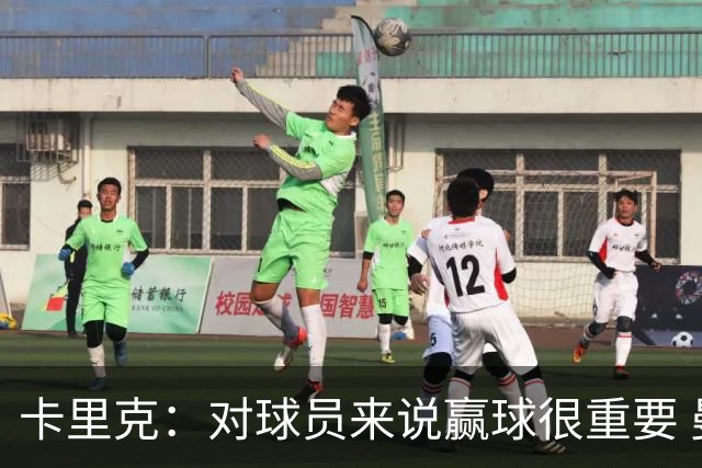 卡里克：对球员来说赢球很重要 曼联现在很团结